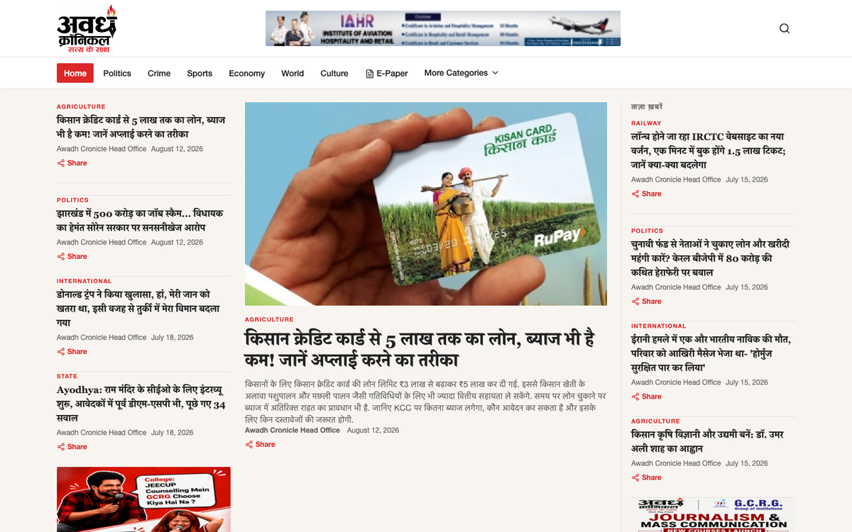 Awadh Chronicle website screenshot